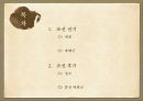 조선 성공한 리더,리더쉽이론,리더란,성공한리더,세종,광해군,정조,흥선 대원군 2페이지