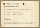 조선 성공한 리더,리더쉽이론,리더란,성공한리더,세종,광해군,정조,흥선 대원군 5페이지