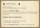 조선 성공한 리더,리더쉽이론,리더란,성공한리더,세종,광해군,정조,흥선 대원군 10페이지