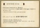 조선 성공한 리더,리더쉽이론,리더란,성공한리더,세종,광해군,정조,흥선 대원군 11페이지