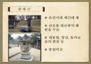 조선 성공한 리더,리더쉽이론,리더란,성공한리더,세종,광해군,정조,흥선 대원군 15페이지