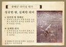 조선 성공한 리더,리더쉽이론,리더란,성공한리더,세종,광해군,정조,흥선 대원군 20페이지