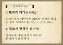 조선 성공한 리더,리더쉽이론,리더란,성공한리더,세종,광해군,정조,흥선 대원군 28페이지