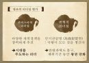 조선 성공한 리더,리더쉽이론,리더란,성공한리더,세종,광해군,정조,흥선 대원군 30페이지