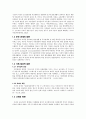 이혼가족의 정의,우리나라 이혼의 특징,이혼가족의 삶,이혼가족의 장단점,이혼가족의 원인,부부 관계 5페이지