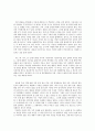 이혼가족의 정의,우리나라 이혼의 특징,이혼가족의 삶,이혼가족의 장단점,이혼가족의 원인,부부 관계 11페이지