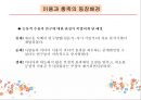 이용과 충족 이론,이용과 충족의 등장배경,엘리후 카츠,모티베이션,이용과 충족 이론의 장단점,이용과 충족 이론의 비판 6페이지