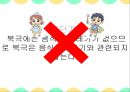 음식물 쓰레기 줄이기,음식물 쓰레기의 심각성,음식물 쓰레기의 문제점,음식물 쓰레기 환경 오염,수질오염 유발 36페이지