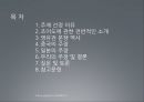 조어도는 일본영토인가 중국영토인가,영유권 분쟁 역사,중국의 주장,일본의 주장 2페이지