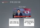 조어도는 일본영토인가 중국영토인가,영유권 분쟁 역사,중국의 주장,일본의 주장 3페이지