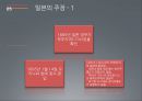 조어도는 일본영토인가 중국영토인가,영유권 분쟁 역사,중국의 주장,일본의 주장 8페이지