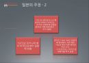 조어도는 일본영토인가 중국영토인가,영유권 분쟁 역사,중국의 주장,일본의 주장 9페이지