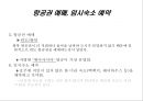 워킹 홀리데이,워킹 홀리데이 신청 절차,여권신청발급, 비자신청,신체검사, 비자 발급,워킹 홀리데이 보험 10페이지