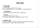 워킹 홀리데이,워킹 홀리데이 신청 절차,여권신청발급, 비자신청,신체검사, 비자 발급,워킹 홀리데이 보험 13페이지