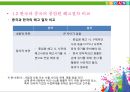 인적자원관리,한국의 해고절차,중국의 해고 절차,조직 커뮤니케이션,인사 평가제도,이직률 감소 방안 5페이지