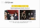예술경영과 기업 스폰서십,스폰서십이란,스폰서십의 정의 형태,스폰서십 위치와 역할,스폰서십 문제점,불균형 발생요인 10페이지