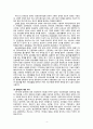 장애인 인권과 탈시설·자립생활의 필요성,장애인의 정의,탈시설화,이동권보장,등급제폐지,장애유형,장애인 생활시설,탈시설화 개념,탈시설화 동향과 한계 4페이지