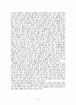 장애인 인권과 탈시설·자립생활의 필요성,장애인의 정의,탈시설화,이동권보장,등급제폐지,장애유형,장애인 생활시설,탈시설화 개념,탈시설화 동향과 한계 10페이지