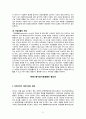 장애인 인권과 탈시설·자립생활의 필요성,장애인의 정의,탈시설화,이동권보장,등급제폐지,장애유형,장애인 생활시설,탈시설화 개념,탈시설화 동향과 한계 12페이지