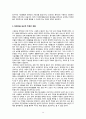 장애인 인권과 탈시설·자립생활의 필요성,장애인의 정의,탈시설화,이동권보장,등급제폐지,장애유형,장애인 생활시설,탈시설화 개념,탈시설화 동향과 한계 14페이지