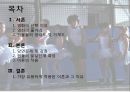 인간 행동과 사회환경,빌리 엘리어트(아동기),영화의 줄거리,인물의 발달단계,이론의 적용 2페이지