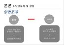 인간 행동과 사회환경,빌리 엘리어트(아동기),영화의 줄거리,인물의 발달단계,이론의 적용 9페이지