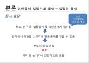 인간 행동과 사회환경,빌리 엘리어트(아동기),영화의 줄거리,인물의 발달단계,이론의 적용 15페이지