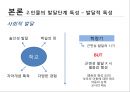 인간 행동과 사회환경,빌리 엘리어트(아동기),영화의 줄거리,인물의 발달단계,이론의 적용 16페이지