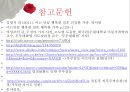 인간간의 갈등,갈등의 종류,갈등해결 방식,부부간의 의사소통,열린대화 34페이지