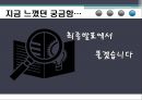 재무제표 분석,KRX란,KRX의 재무상태는,KRX, 무슨 일인가,KRX에 취업하려면 18페이지