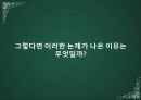 정치와 통치의 개념,신민형 정치문화,정치와 통치,권위적인 통치,아테네 직접민주주의,정치와 통치의 관계 6페이지