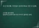 정치와 통치의 개념,신민형 정치문화,정치와 통치,권위적인 통치,아테네 직접민주주의,정치와 통치의 관계 7페이지