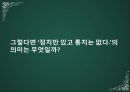 정치와 통치의 개념,신민형 정치문화,정치와 통치,권위적인 통치,아테네 직접민주주의,정치와 통치의 관계 15페이지