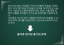 정치와 통치의 개념,신민형 정치문화,정치와 통치,권위적인 통치,아테네 직접민주주의,정치와 통치의 관계 19페이지
