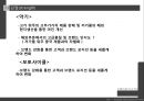 야마하 마케팅,야마하 전략,야마하 글로벌경영,브랜드마케팅,서비스마케팅,글로벌경영,사례분석,swot,stp,4p 21페이지