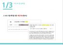 정부규제와 규제행정,PPL 간접광고,PPL 규제강화,PPL의 등장 배경,우리나라의 PPL 현황,PPL의 정의 6페이지