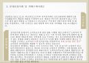 인터넷쇼핑몰 분쟁해결기준,인터넷 쇼핑몰 피해현황,인터넷 쇼핑몰 분쟁해결기준,분쟁조정사례  및  피해구제사례,인터넷 쇼핑몰 소비자 팁 13페이지