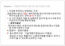 정부지원금,중소기업 기술개발 지원사업 현황,중소벤처기업을 위한 지원,창업성장기술개발사업,기술개발 인프라 사업,중소기업청 기술개발자금 2페이지