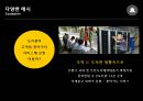 이케아 IKEA 마케팅,카투고 car2go 마케팅,브랜드마케팅,서비스마케팅,글로벌경영,사례분석,swot,stp,4p 7페이지