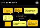 이케아 IKEA 마케팅,카투고 car2go 마케팅,브랜드마케팅,서비스마케팅,글로벌경영,사례분석,swot,stp,4p 13페이지
