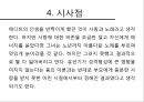 융의 성격 발달,융의 자기실현단계,4단계성격발달(아동기 청년기 중년기 노년기),융의 자기실현단계 18페이지