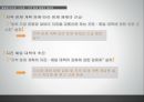 일본의  방재 시스템,방재  조직과  재난관리 체제,소방행정 조직의 특징,재해대책기본법,방재 정보 시스템,지진활동 종합감시 시스템 18페이지