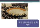 정치ㆍ정치학 가치중립적,이상적인 정치와 정치학,유엔 안보리-만장일치 제도,사상일꾼대회 사례,현실의 정치와 정치학,복지제도,참여형 민주주의 7페이지