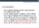 정치ㆍ정치학 가치중립적,이상적인 정치와 정치학,유엔 안보리-만장일치 제도,사상일꾼대회 사례,현실의 정치와 정치학,복지제도,참여형 민주주의 17페이지