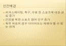 운동에서 비타민의 기능,비타민 결핍 증상,비타민 기능,항산화제,철분흡수율 촉진,비타민 C 결핍증상,비타민 E 기능,항산화제 기여 2페이지