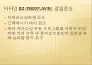 운동에서 비타민의 기능,비타민 결핍 증상,비타민 기능,항산화제,철분흡수율 촉진,비타민 C 결핍증상,비타민 E 기능,항산화제 기여 8페이지