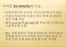 운동에서 비타민의 기능,비타민 결핍 증상,비타민 기능,항산화제,철분흡수율 촉진,비타민 C 결핍증상,비타민 E 기능,항산화제 기여 9페이지