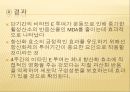 운동에서 비타민의 기능,비타민 결핍 증상,비타민 기능,항산화제,철분흡수율 촉진,비타민 C 결핍증상,비타민 E 기능,항산화제 기여 22페이지