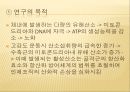 운동에서 비타민의 기능,비타민 결핍 증상,비타민 기능,항산화제,철분흡수율 촉진,비타민 C 결핍증상,비타민 E 기능,항산화제 기여 24페이지