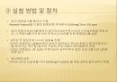 운동에서 비타민의 기능,비타민 결핍 증상,비타민 기능,항산화제,철분흡수율 촉진,비타민 C 결핍증상,비타민 E 기능,항산화제 기여 26페이지